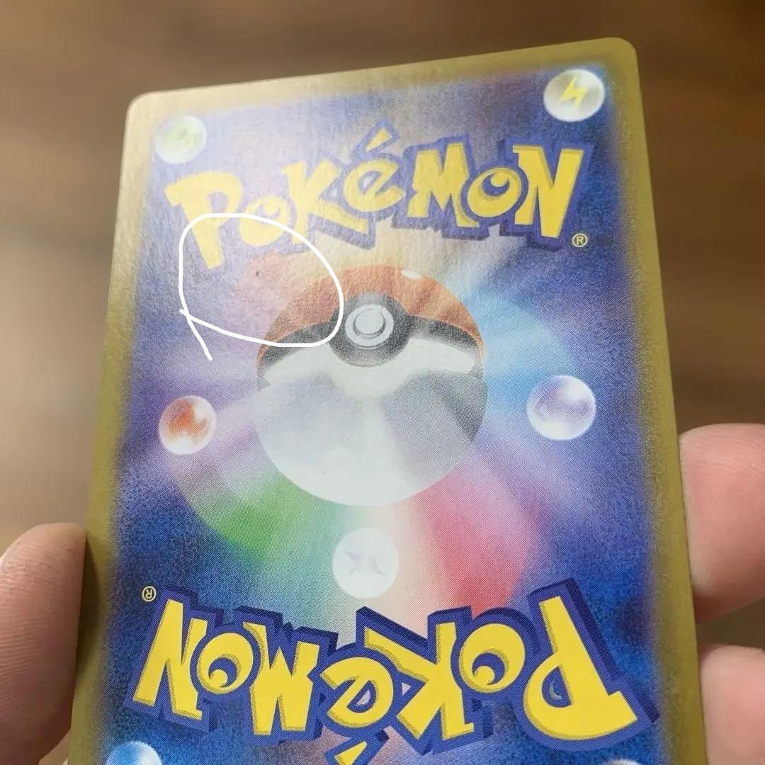 ポケモンカード リーリエの決心 SR メガブレイブ　最安値　傷あり