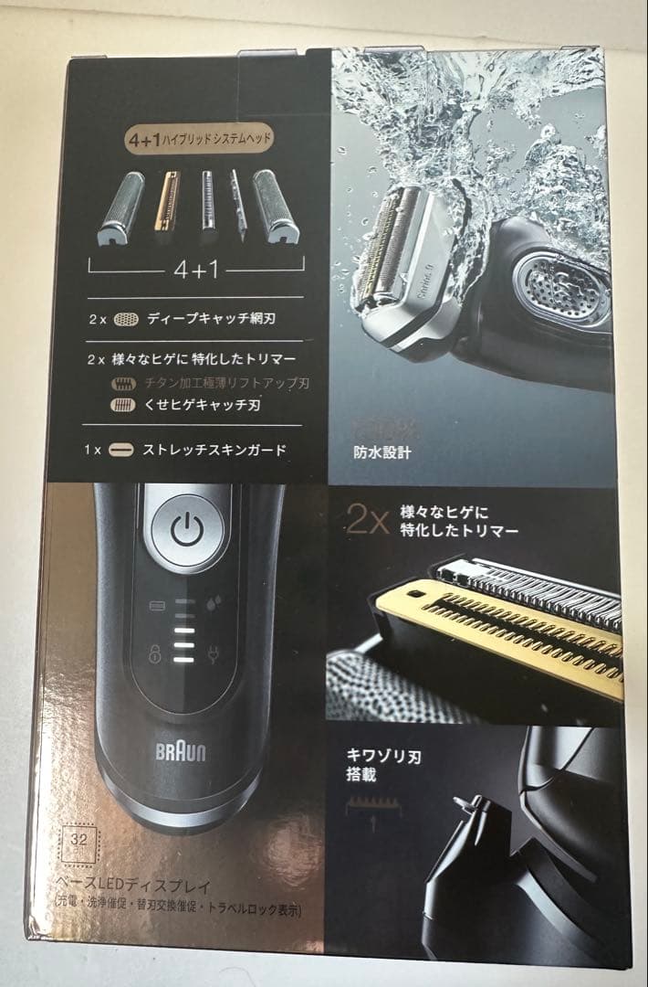 【新品】ブラウン Series9 9360cc-V 最上位電気シェーバー洗浄機付