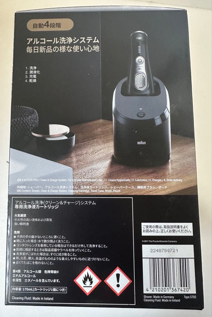 【新品】ブラウン Series9 9360cc-V 最上位電気シェーバー洗浄機付