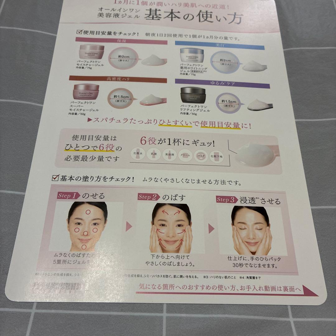 パーフェクトワンモイスチャージェル(美容液ジェル　75g)×3