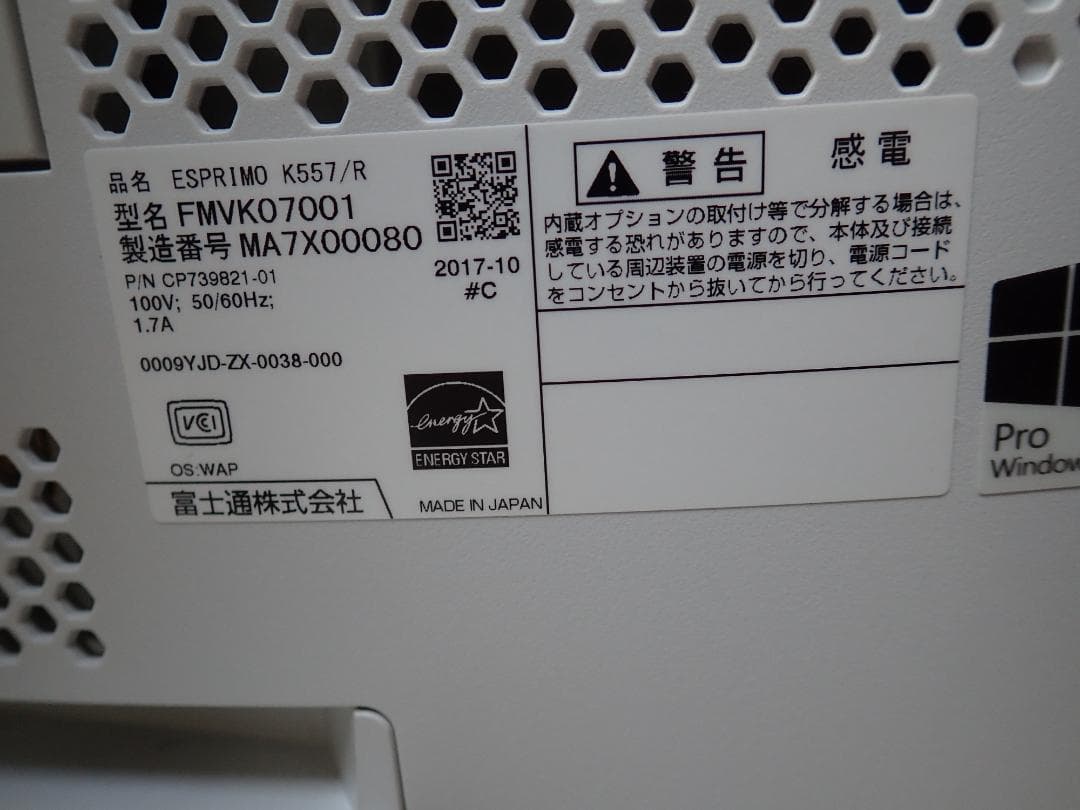 富士通　デスクトップパソコン　日本製 Core i5 8GB　液晶画面本体一体型