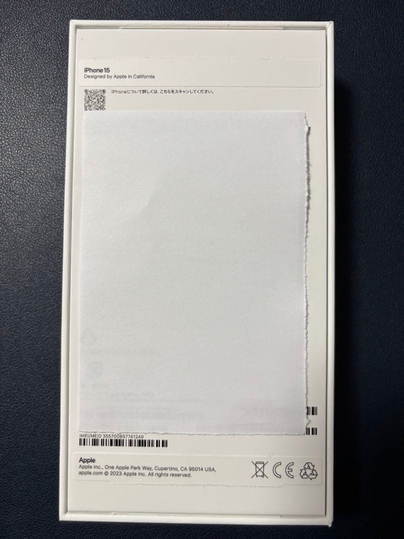 【新品未使用】iPhone15 128GB Blue