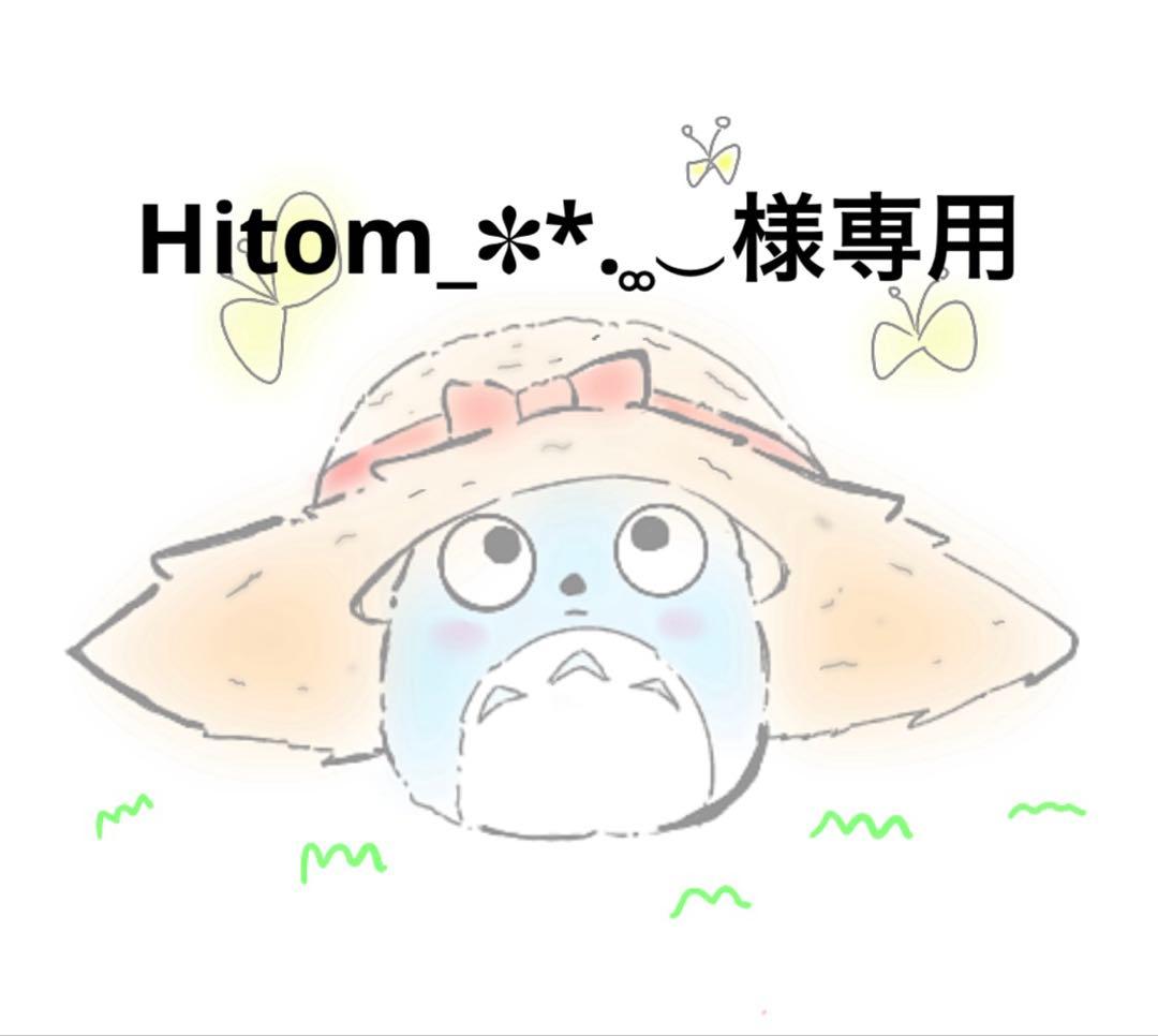 Hitom_✽*. ͚⏝様