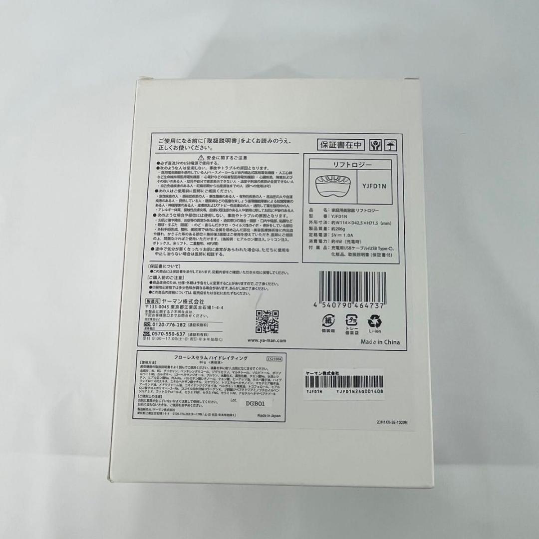 【美品】YAMAN ヤーマンリフトロジー YJF1D1N