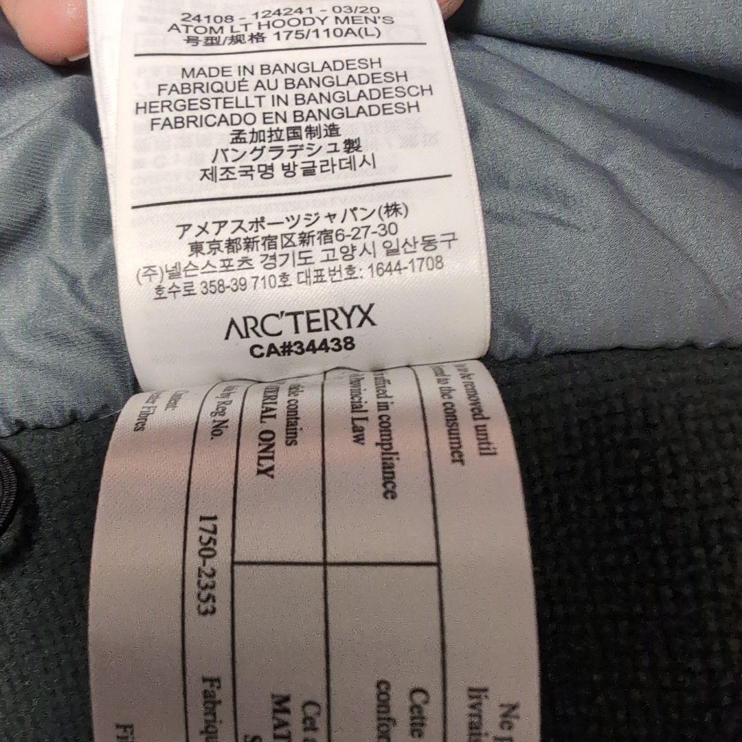 週末値下げアークテリクス　ARC'TERYX ジャケット L　アトムフーディ