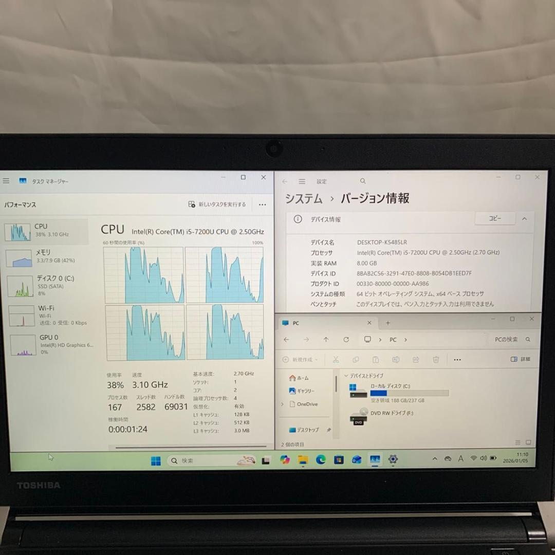 T025【美品】東芝 13.3型/i5第7世代/8GB/SSD1TB