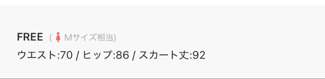 COUDRE 金子綾　ロングスカート