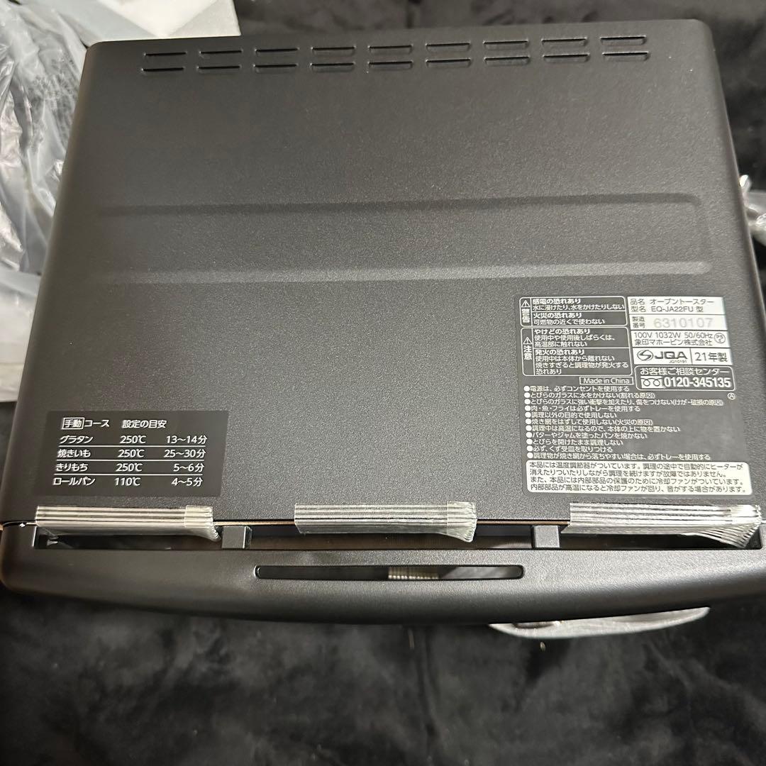 未使用品✨希少 象印こんがり倶楽部 ミッフィー トースター EQ-JA22