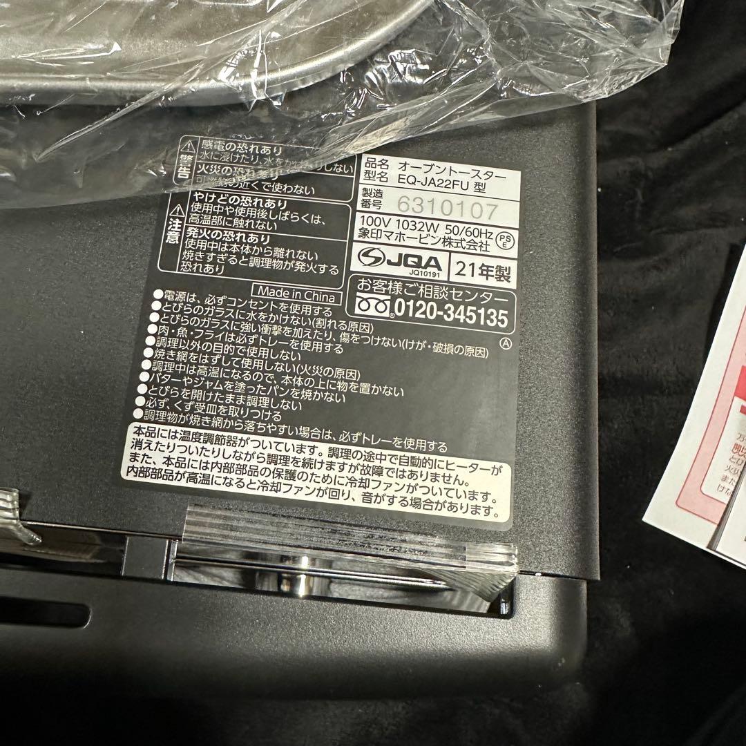 未使用品✨希少 象印こんがり倶楽部 ミッフィー トースター EQ-JA22