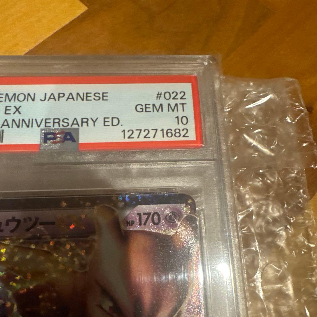 【美品】PSA10 25thミュウツー