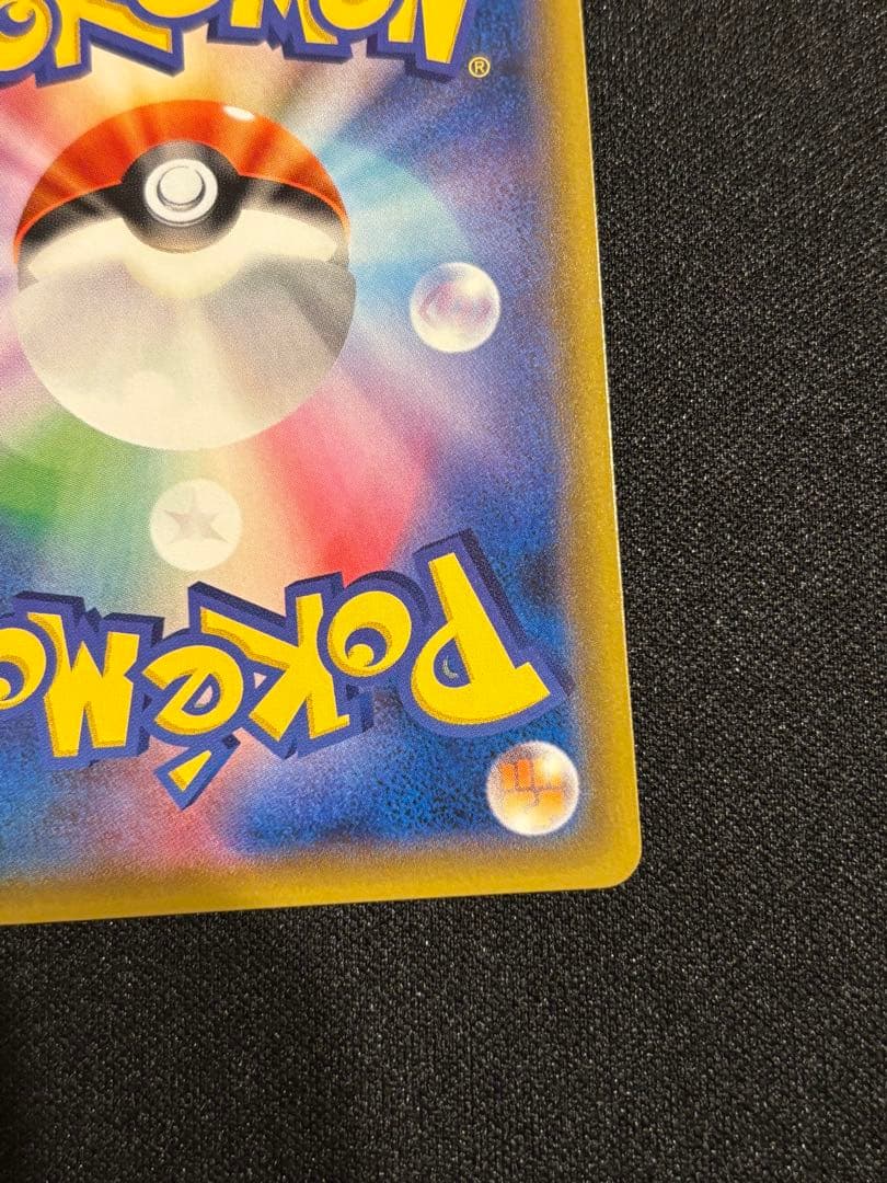 メ*品様 リザードン＆テールナーGX SR SM11a リミックスバウト 068