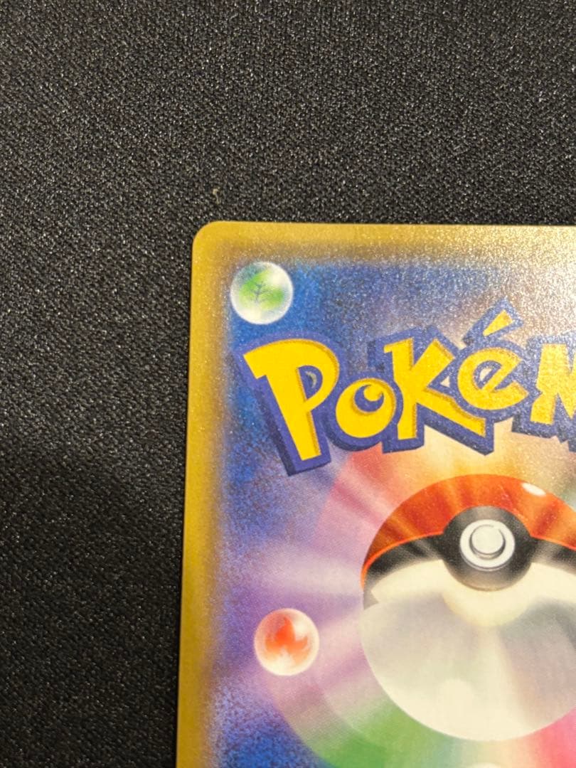 メ*品様 リザードン＆テールナーGX SR SM11a リミックスバウト 068