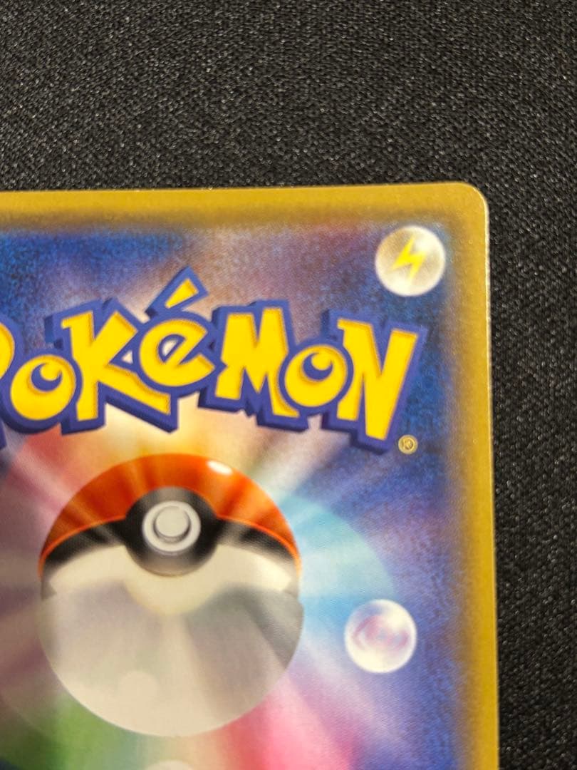 メ*品様 リザードン＆テールナーGX SR SM11a リミックスバウト 068