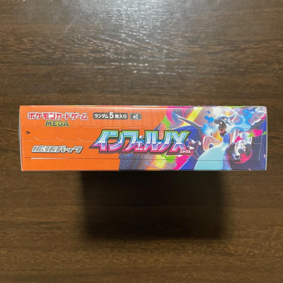 インフェルノX シュリンク付 1BOX