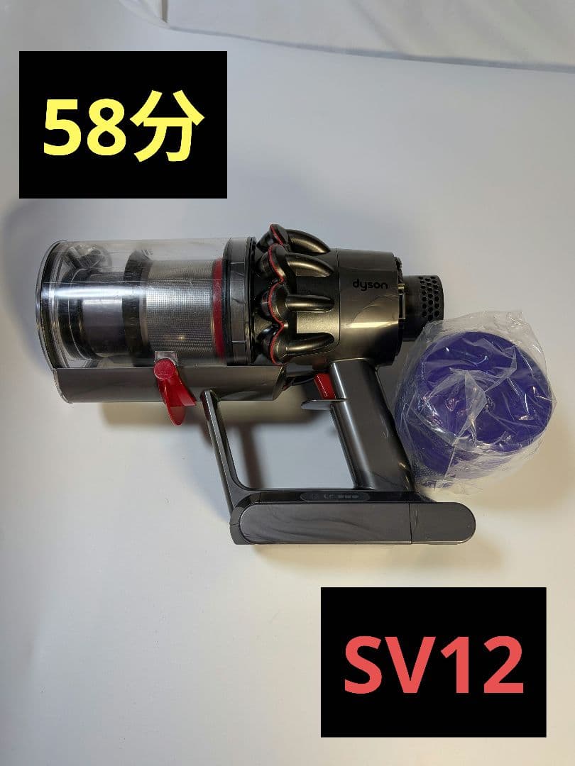 be672　58分　ダイソン　コードレス　SV12　稼働品　分解洗浄済　動作保証