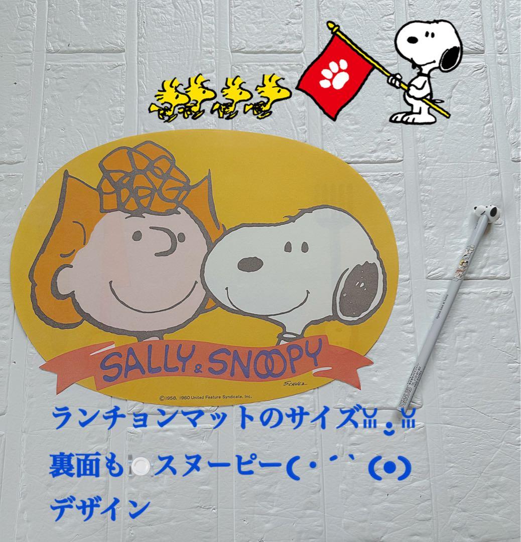 スヌーピーおすそ分けファイル♡アメキャラ＆スタバ限定1セット増量♡レア入り·͜·ᰔᩚ