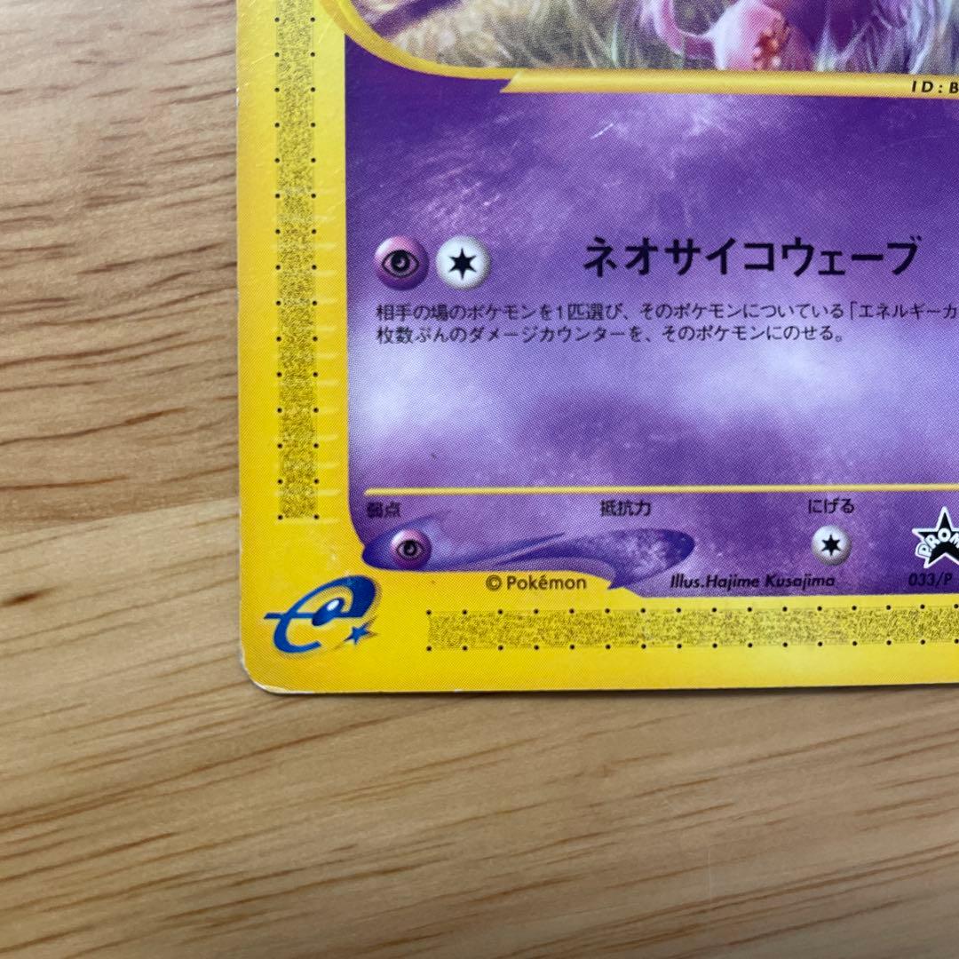 ポケモンカード　ミュウ