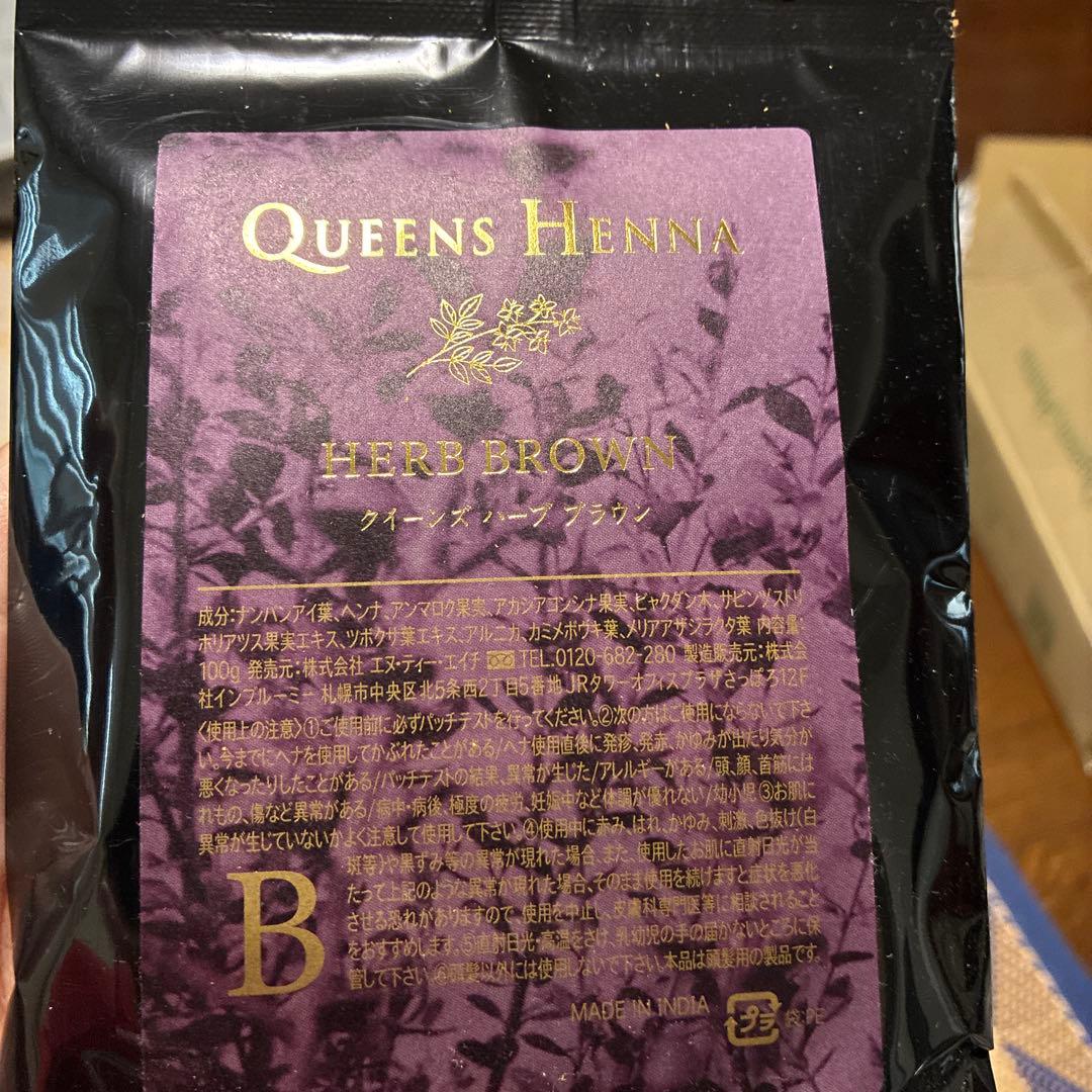 QUEENS HENNA ヘナ 7パックセット