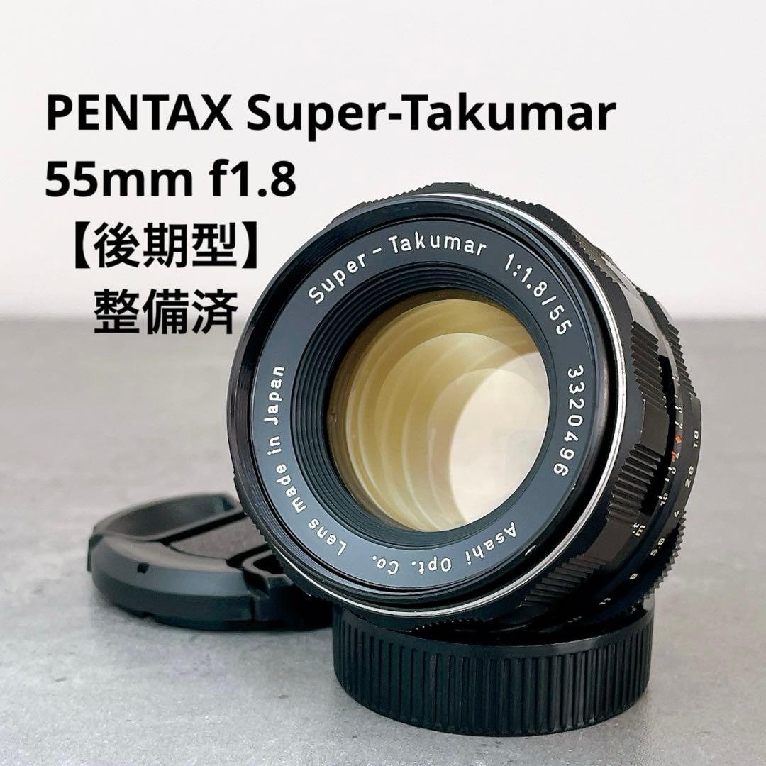 【光学美品】 Super Takumar 55mm f1.8 M42 清掃済
