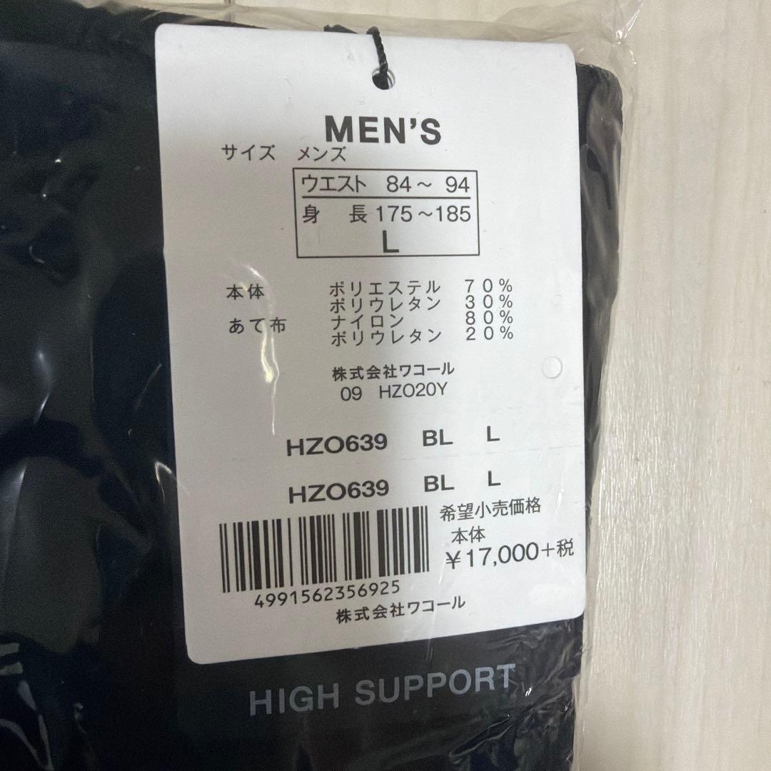 s*u様 ワコール　CW-X HZO639 ブラック　2枚セット