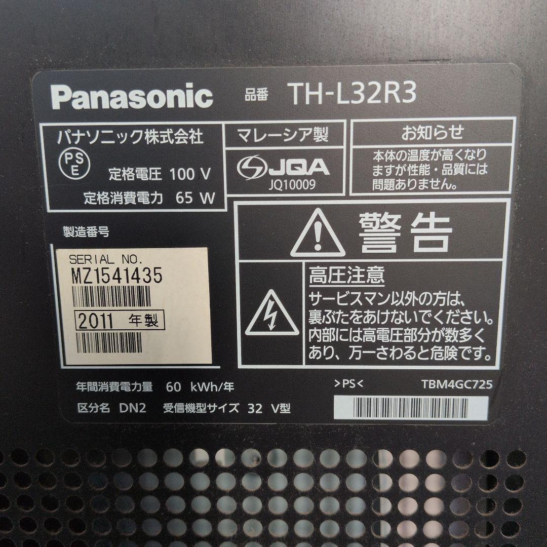 Panasonic TH-L32R3 32インチ液晶テレビ