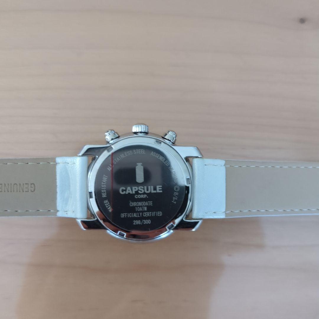 ドラゴンボール　腕時計　限定品　カプセルコーポレーション