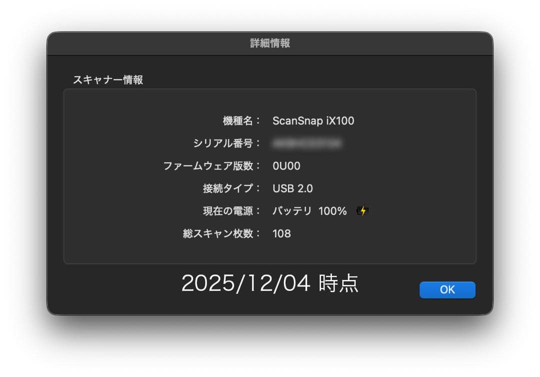 【使用回数低め】ScanSnap ブラック スキャナー USBケーブル付き