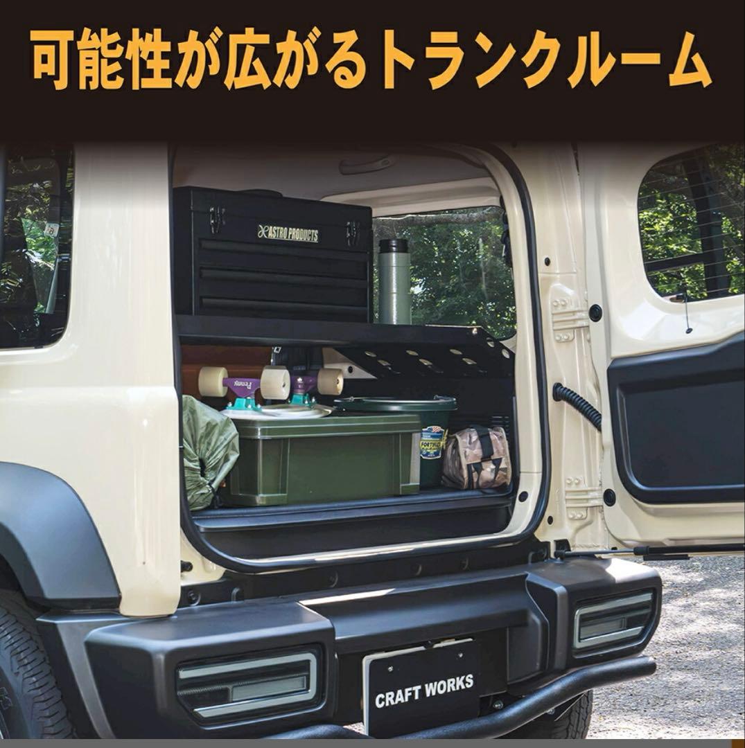 CRAFT WORKS リアラゲッジラック JB64 JB74