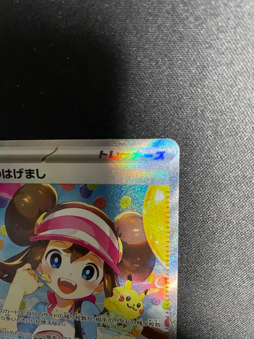 ポケモンカード メイのはげまし SAR 他まとめ売り