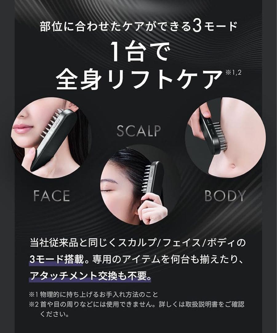 SALONIA(サロニア) EMS リフトブラシ 3Dケア 電気ブラシ