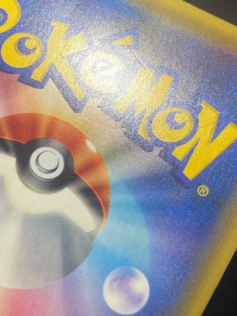 ジガルデEX SR XY 177/171