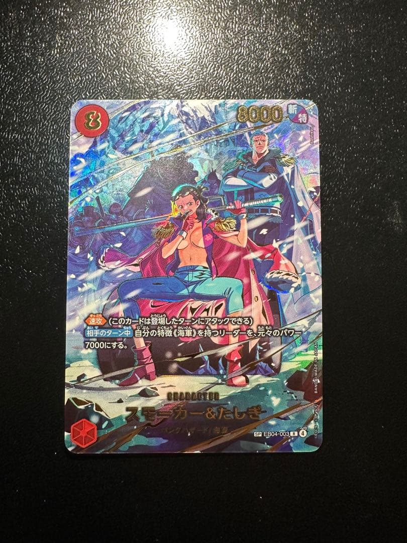 【美品】エッグヘッドクライシス SP ゴッドパック 6枚セット