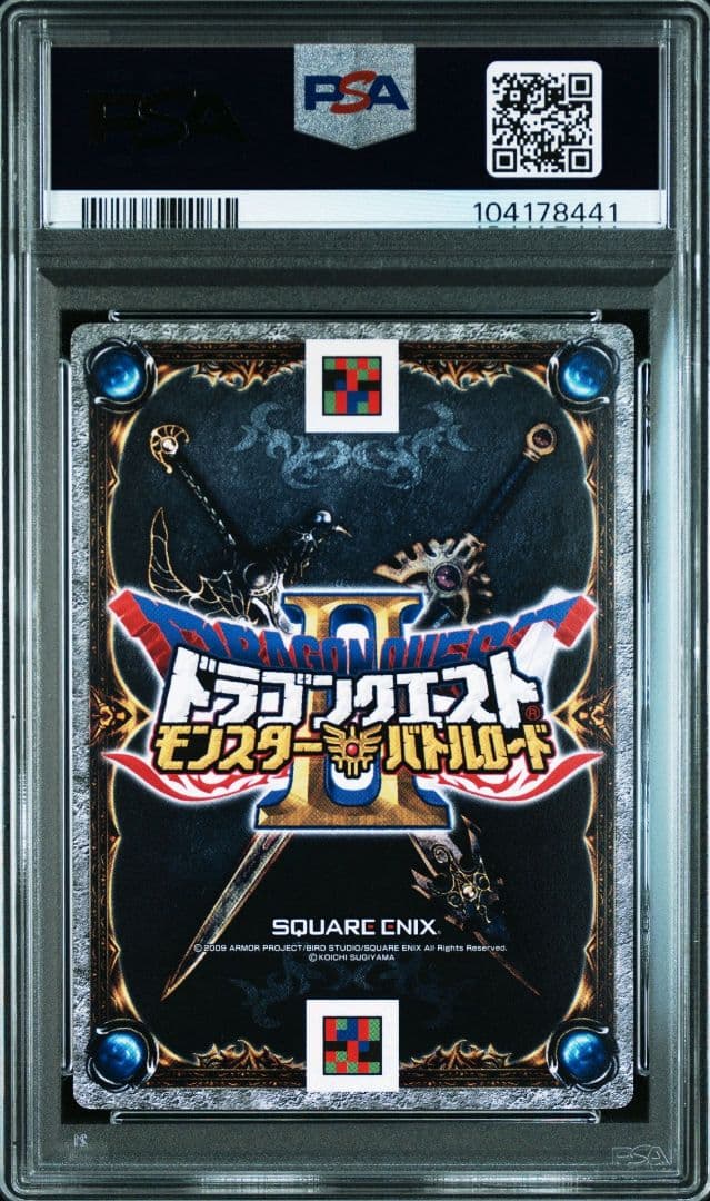 POP1 PSA10 水のリング SP ドラゴンクエストモンスターバトルロード
