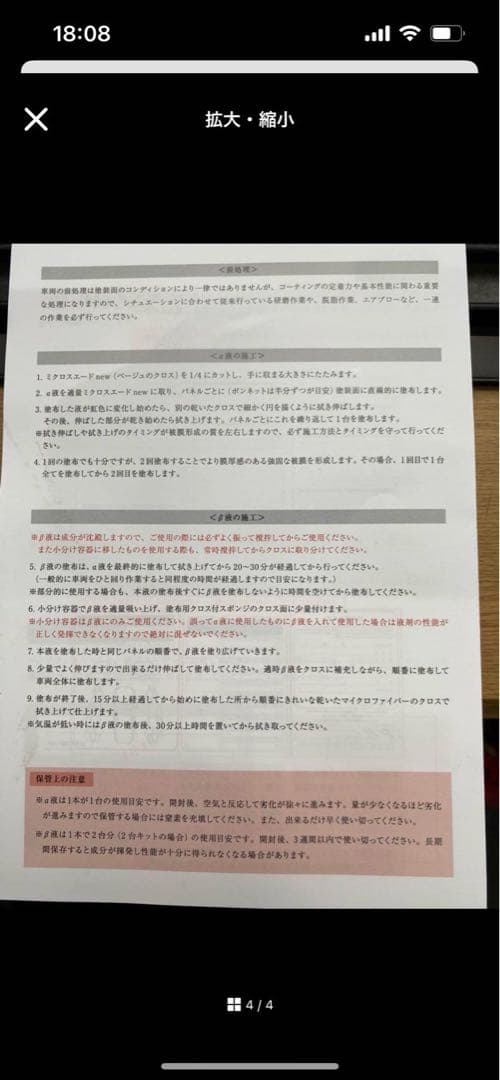 最高峰 ECHELON Zen-Xero エシュロン ゼンゼロ 2台分セット