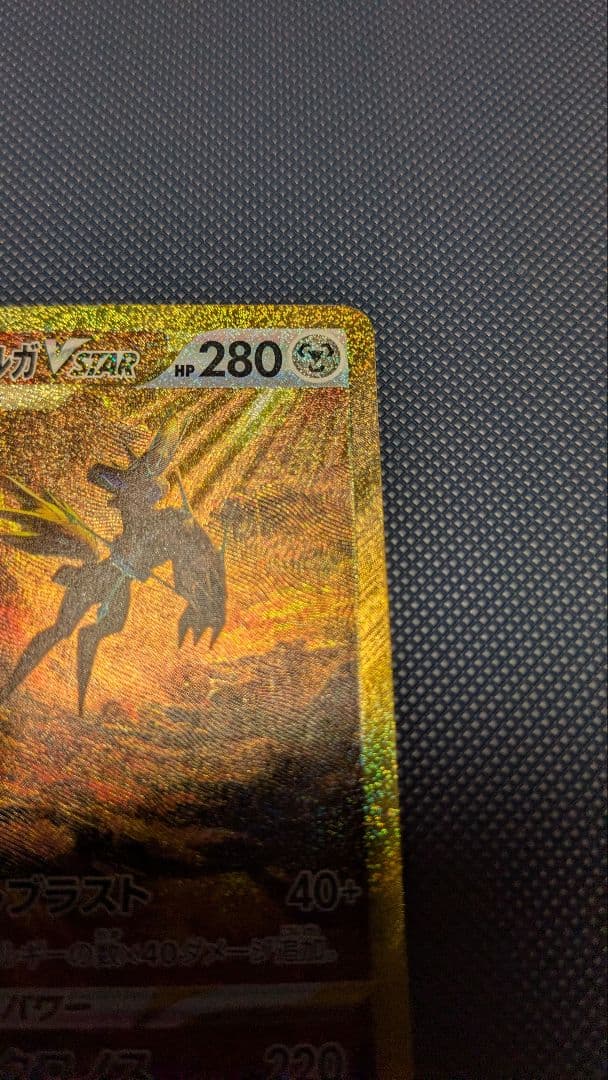 オリジンディアルガVSTAR UR