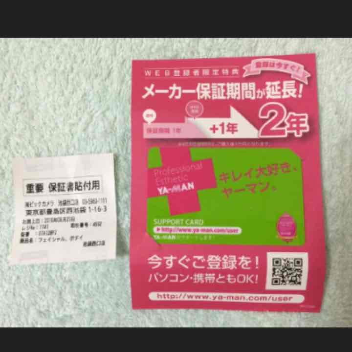 ノーノーヘアライト（脱毛器）ピンク