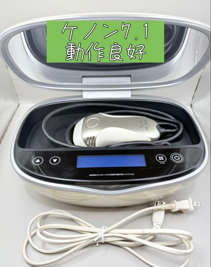 ケノン 7.1 家庭用脱毛器 ストロングカートリッジ残96%以上