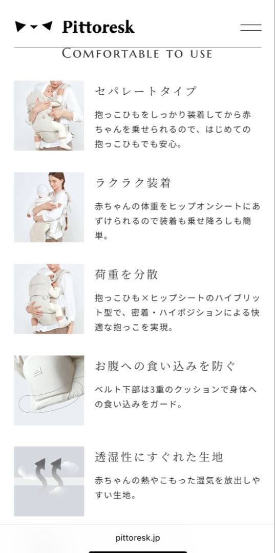 GREEN LABEL RELAXING 抱っこ紐