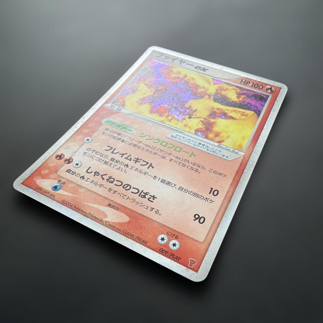 ファイヤーex PROMO ポケモンカードプレイヤーズクラブ PLAYプロモカ…