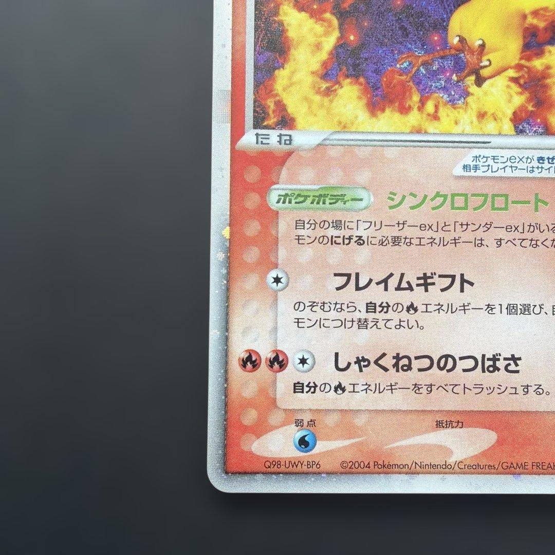 ファイヤーex PROMO ポケモンカードプレイヤーズクラブ PLAYプロモカ…