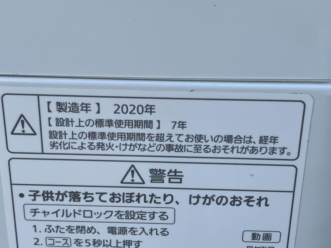 愛知岐阜/送料込★パナソニック　８㎏洗濯機　NA-F8AE8　2020年製