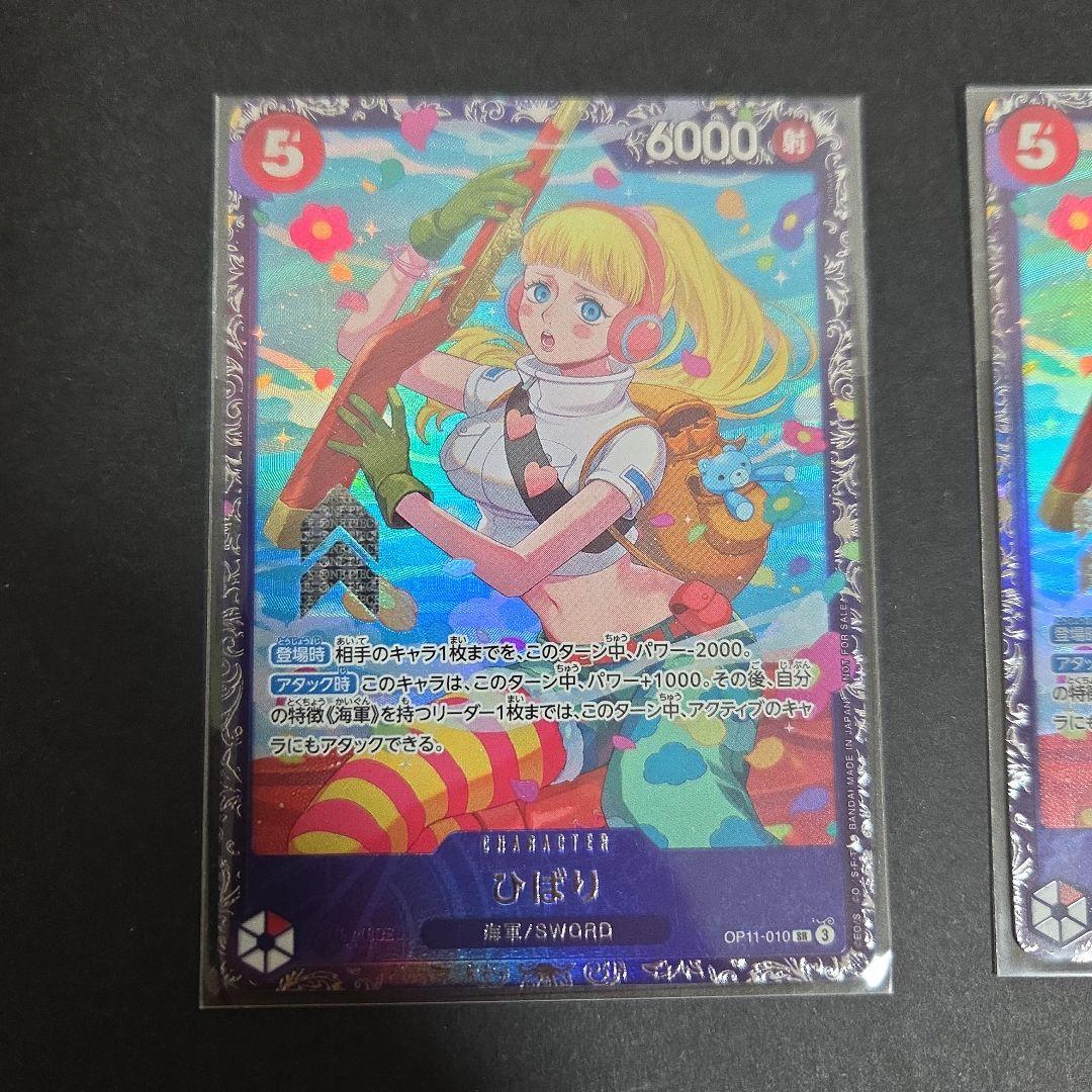 ひばり：フラッグシップバトル ベスト8 SR 優勝/入賞プロモ OP11-010