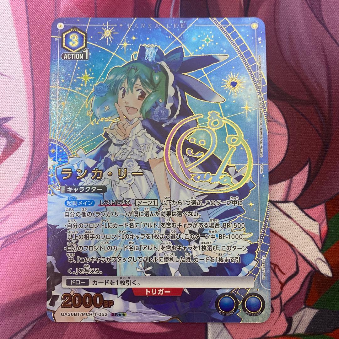 ユニオンアリーナ ランカ・リー ★★2 パラレル sr サイン