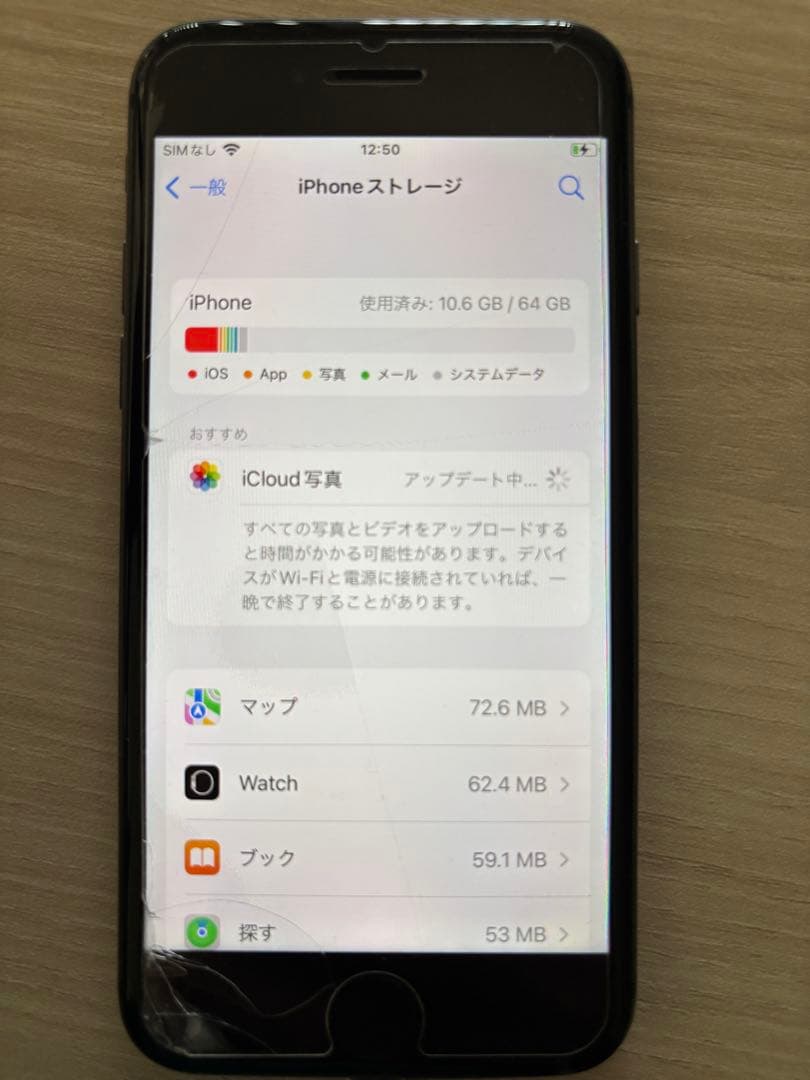 Apple iPhone 8 ブラック 本体