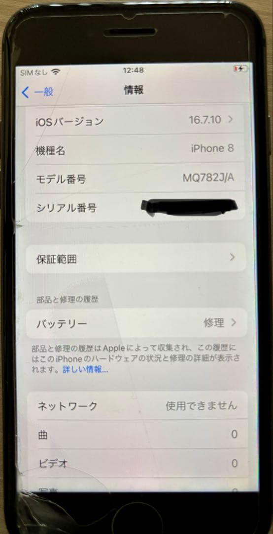 Apple iPhone 8 ブラック 本体