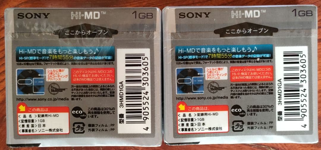 SONY HMD1G 3PACK 2個セット