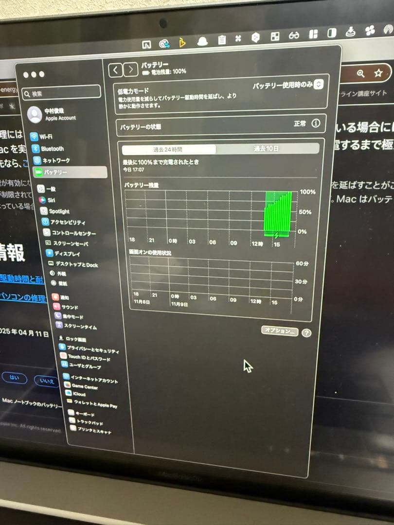 MacBook Pro 16インチ 16GB 500GB