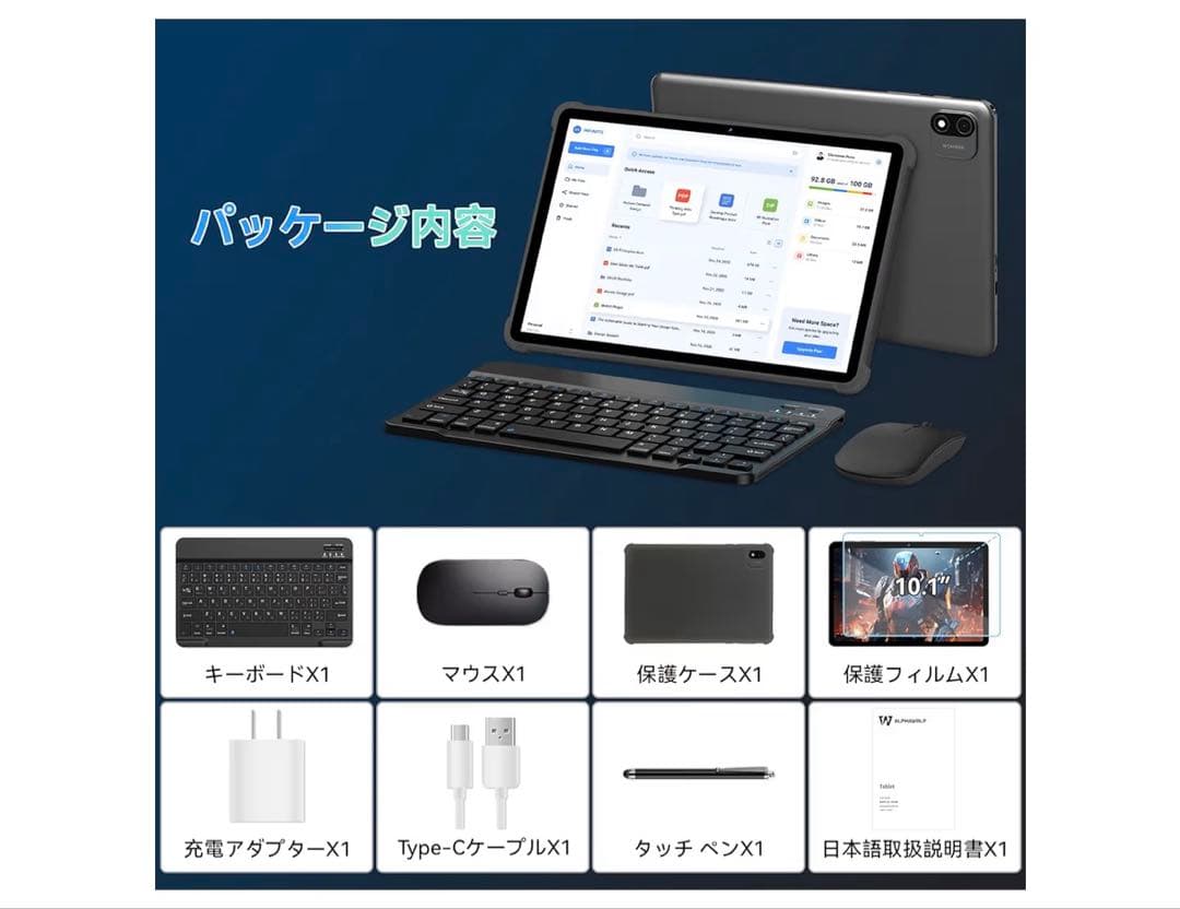 タブレット 10インチ 20GB+128GB 7448