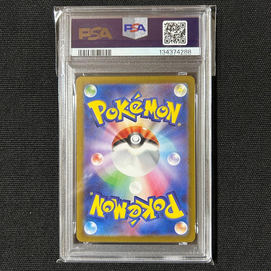 ポケモン フシギダネ AR PSA10 連番 151