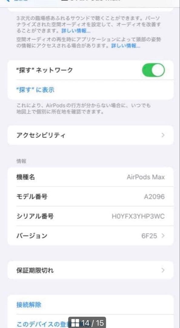 Apple AirPods maxグレー